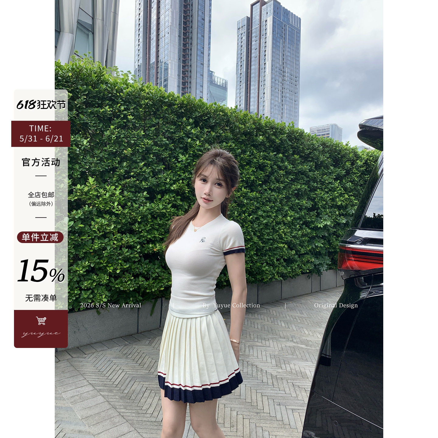 Yuyueer莱赛尔圆领撞色T恤百褶a字短款半裙女夏季学院风运动套装