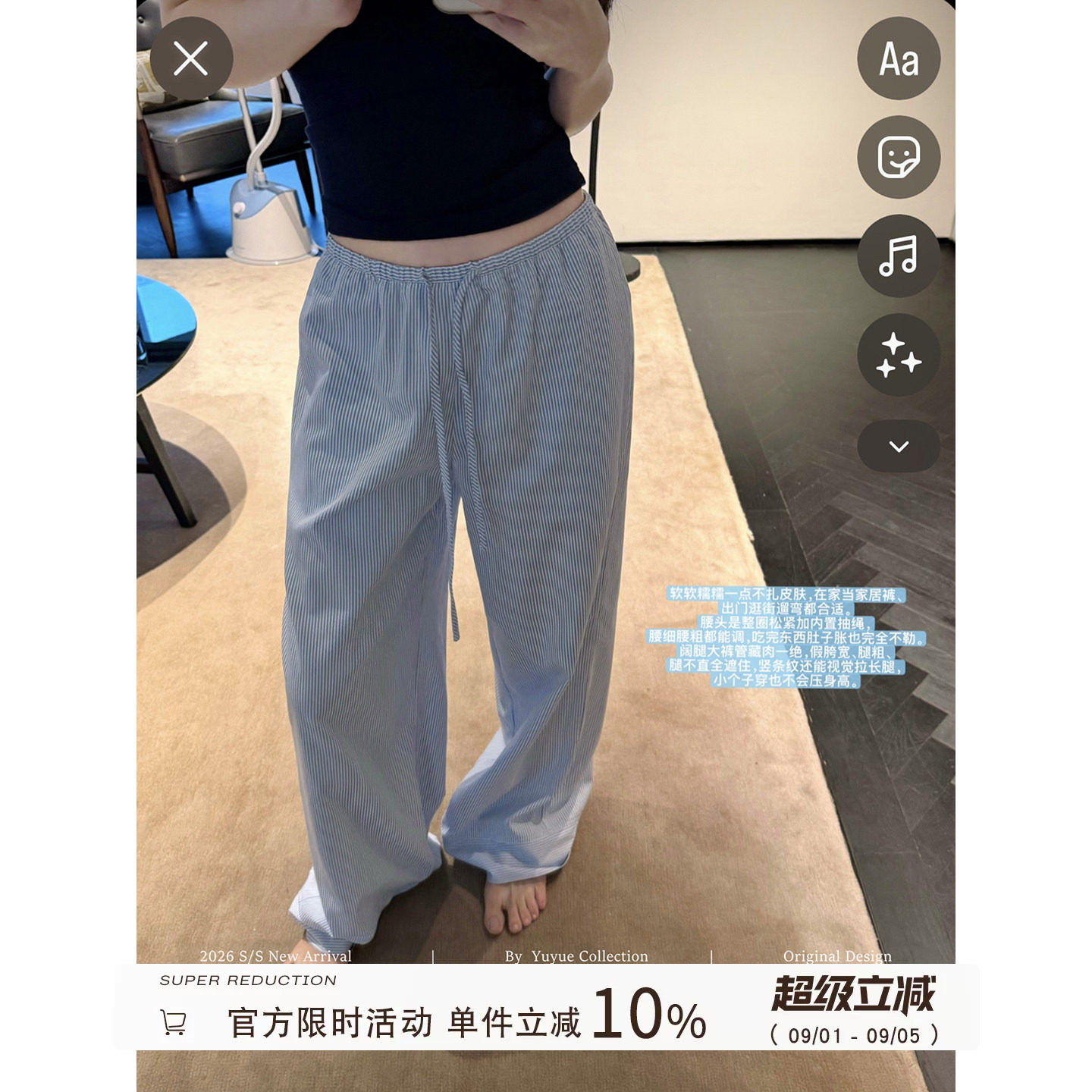 蓝色条纹抽绳直筒阔腿裤女夏季图片