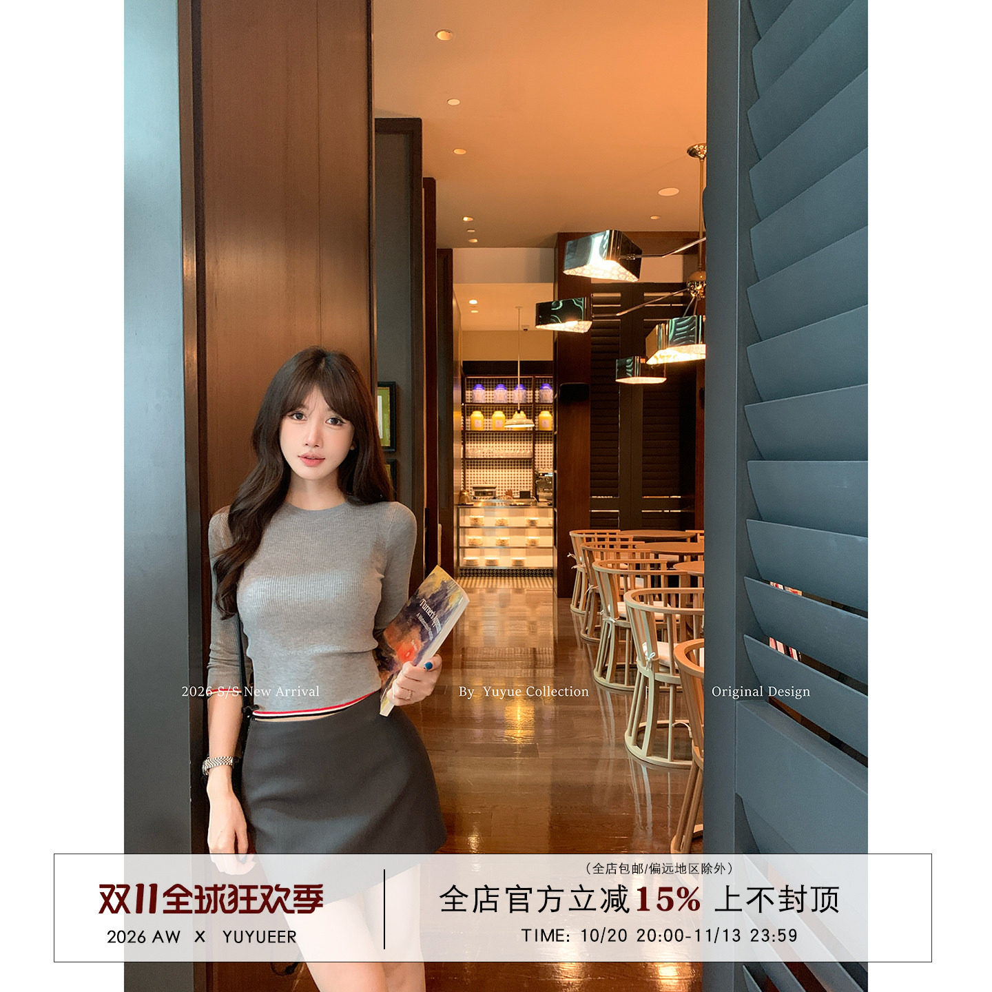 Yuyueer愉悦喻悦 撞色正肩圆领七分袖打底衫女秋季修身显瘦上衣