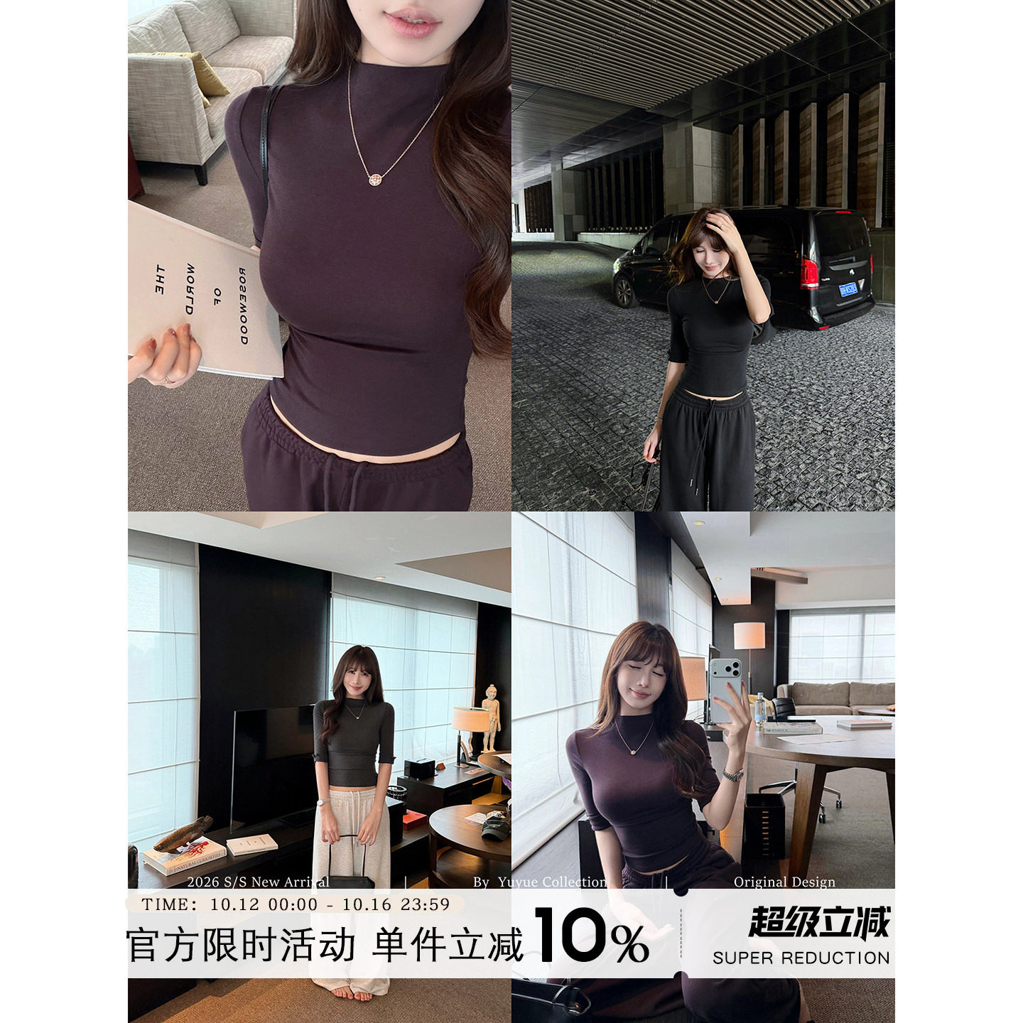 Yuyueer愉悦喻悦 半高领五分袖T恤女秋季气质通勤简约半袖上衣
