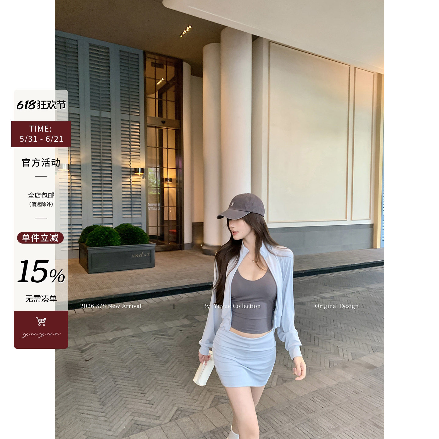 Yuyueer 莫代尔高领拉链薄款防晒外套女夏季运动背心包臀半裙套装