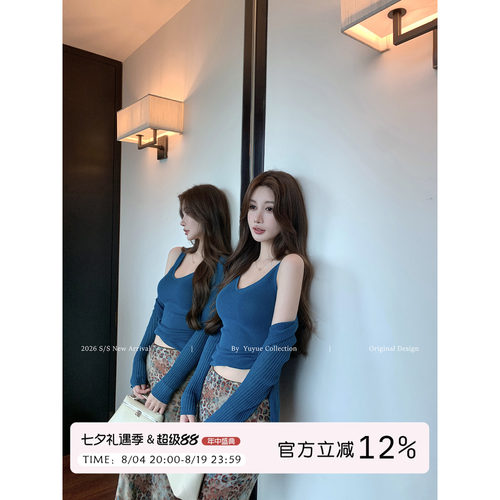 深V领吊带背心纯色针织开衫套装