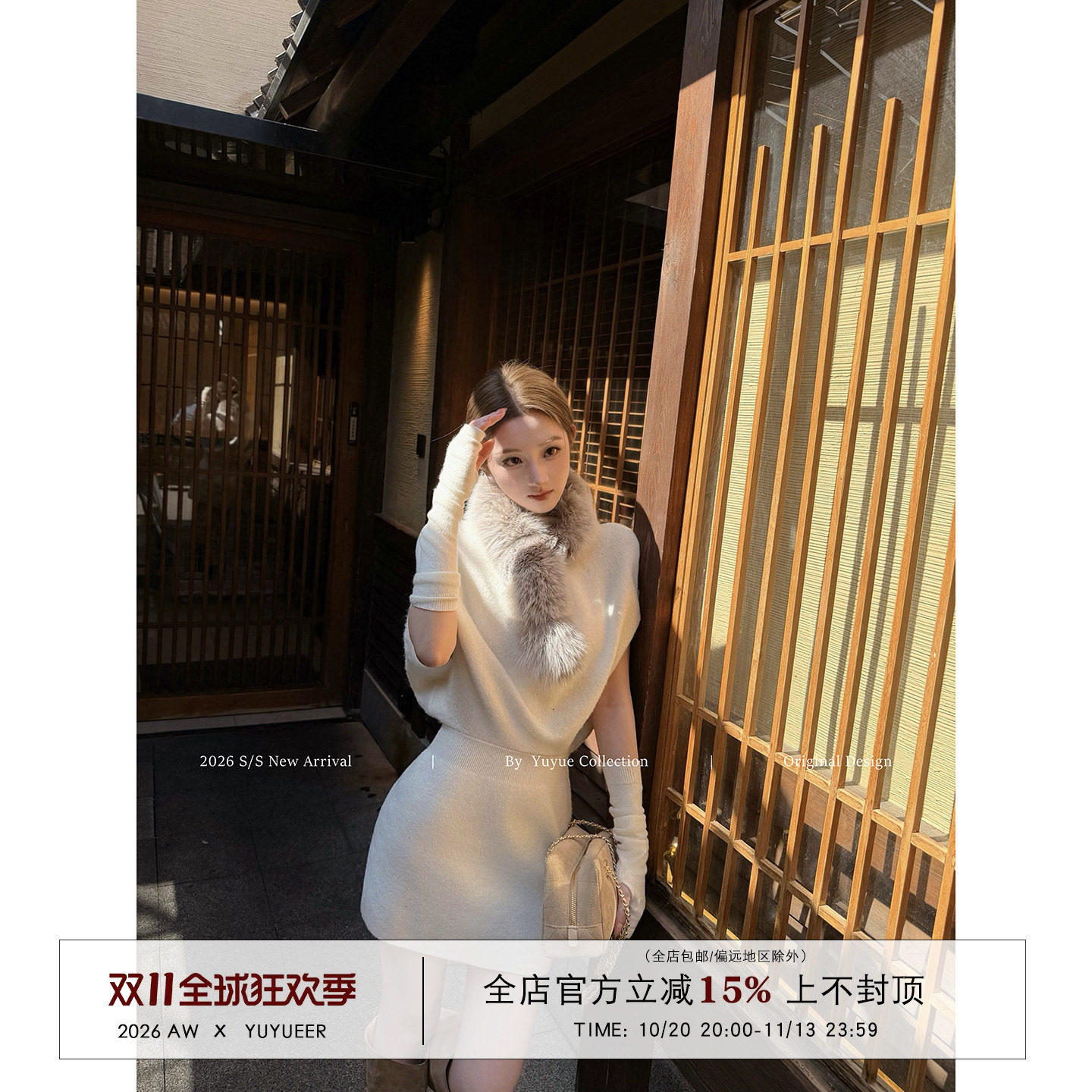 Yuyueer愉悦喻悦 高领袖套收腰包臀连衣裙女秋冬时尚气质针织短裙
