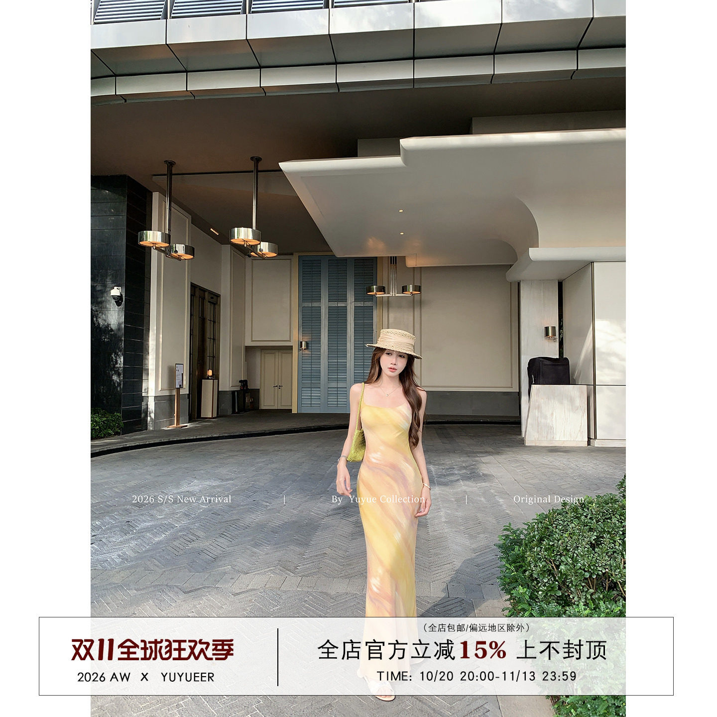 Yuyueer 黄色U领吊带鱼尾连衣裙女夏季韩版气质修身显瘦时尚长裙