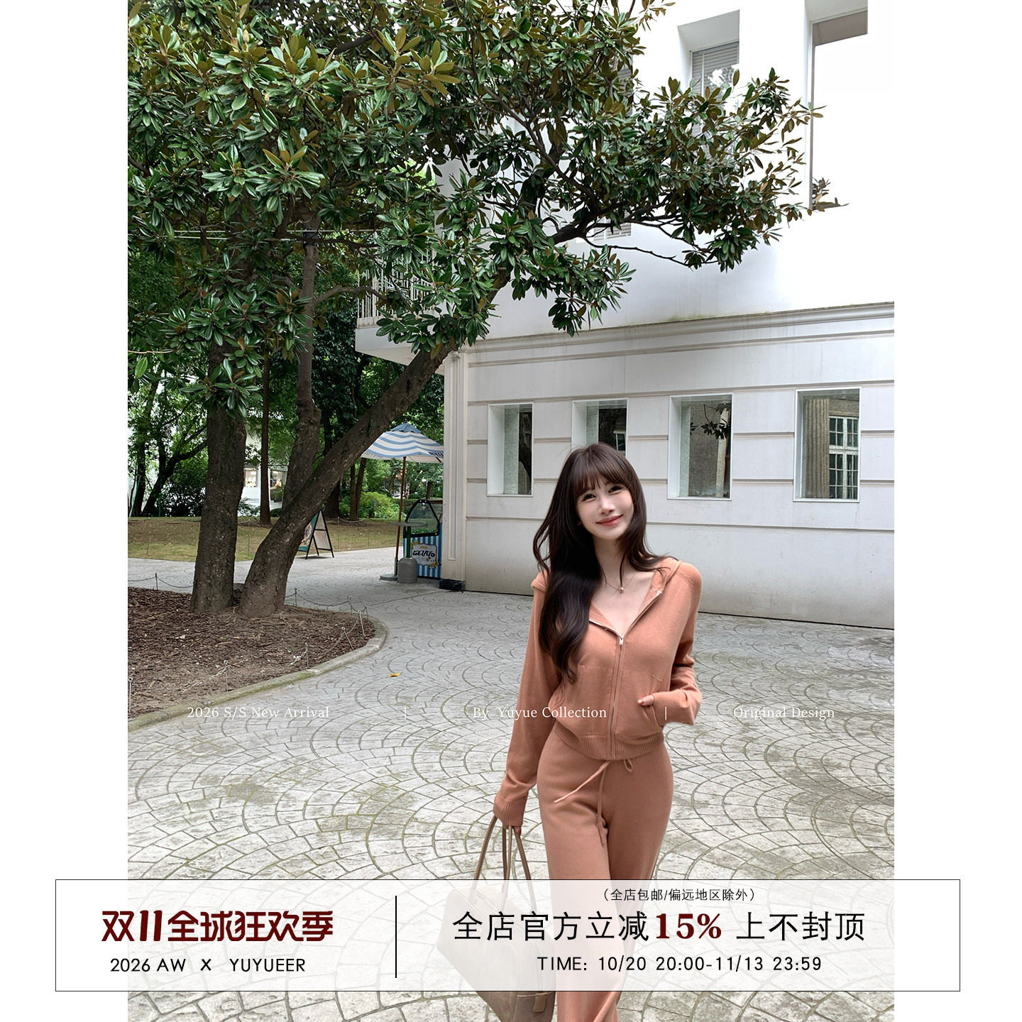 Yuyueer愉悦喻悦 日常休闲连帽短外套垂感直筒裤女秋冬针织套装