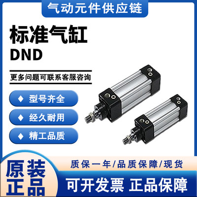 气立可原装DND125x25/50/75/100/125/150/200/250/500标准型气缸
