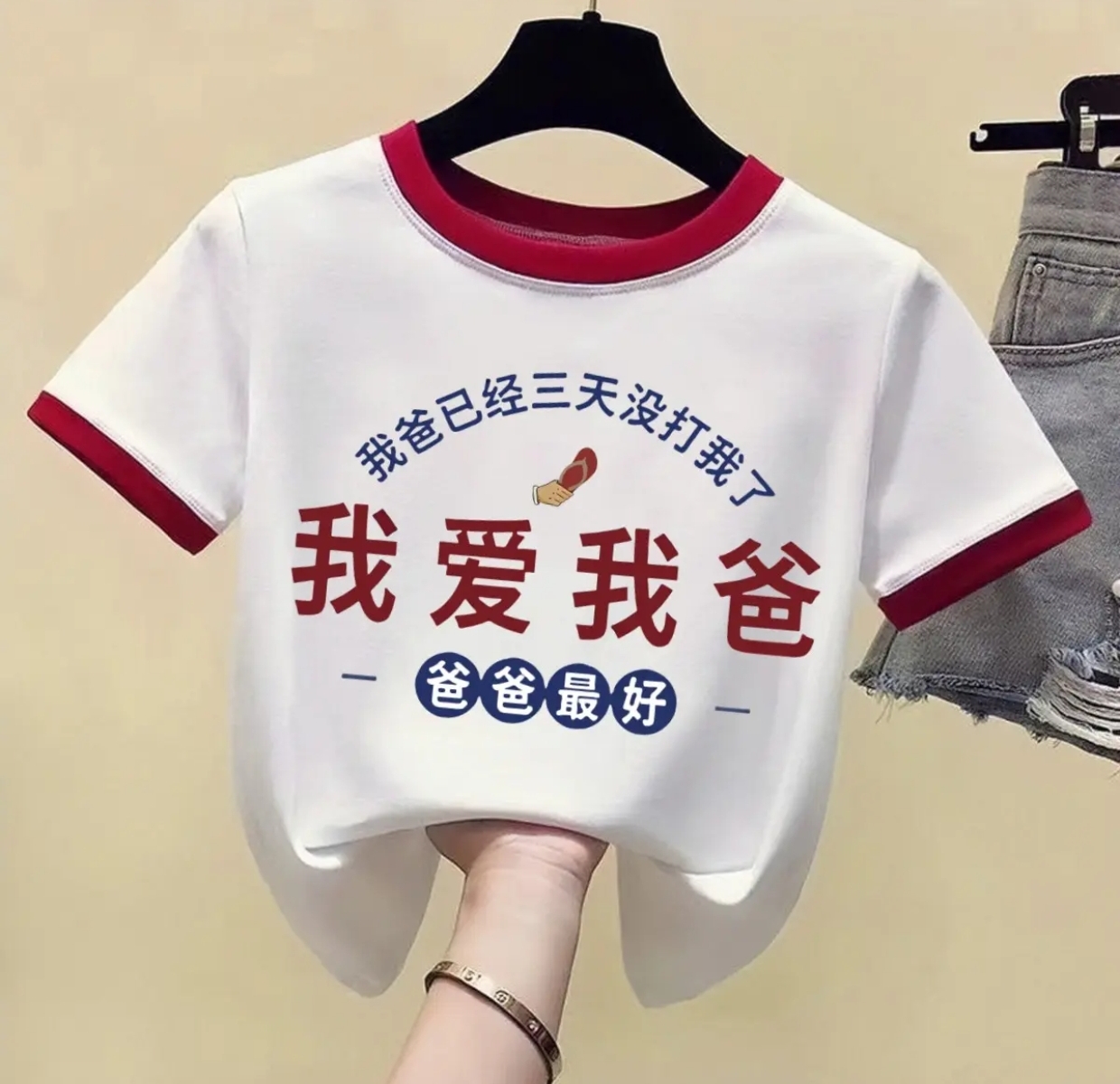 我爱我爸童装宝宝衣服我爱我妈t恤儿童国潮文字纯棉短袖搞怪童装