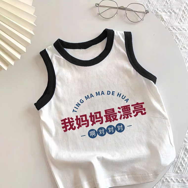 我爱我爸妈新款儿童背心国潮文字男女宝宝同款纯棉背心无袖上衣夏