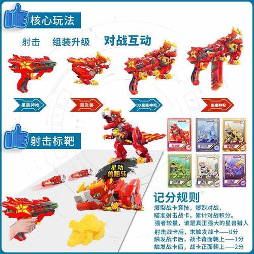 *星耀神枪二星兽猎人2DX狁冰星能神枪男童星兽猎人3玩具手枪儿童