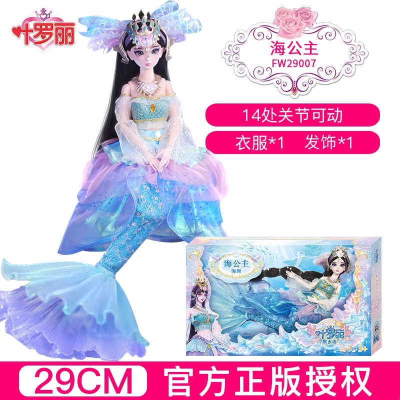*叶罗丽娃娃冰灵梦公主傅冉银尘女孩29cm夜萝莉换装人偶娃娃礼物图片