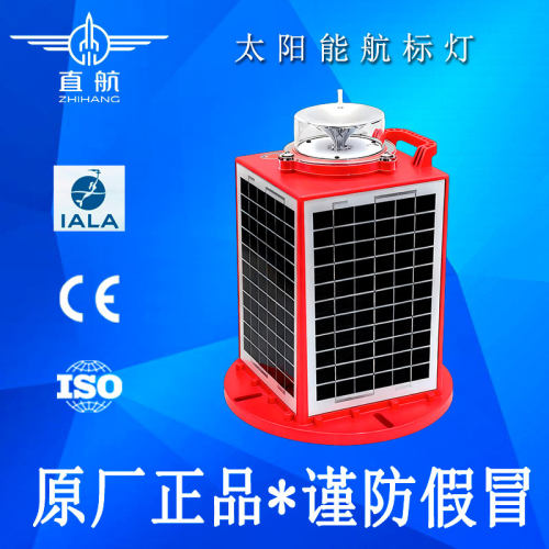 太阳能航标灯 大桥船舶航海灯IALA航海灯 航道泊桥灯 GPS浮标灯