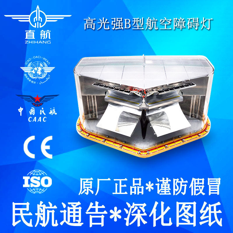 直航高光强障碍灯能耗低