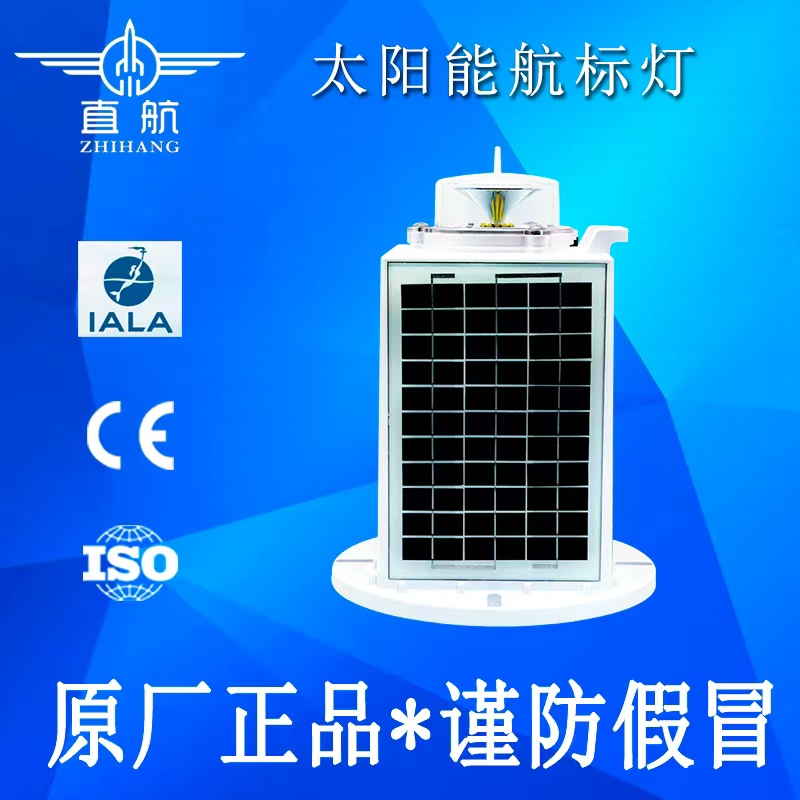 256灯质太阳能航标灯  免维护航海灯 IALA泊桥灯 GPS同步浮标灯