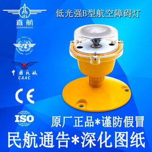 B型低光强障碍灯 L-810航空灯 民航备案航空障碍灯 ICAO障碍灯