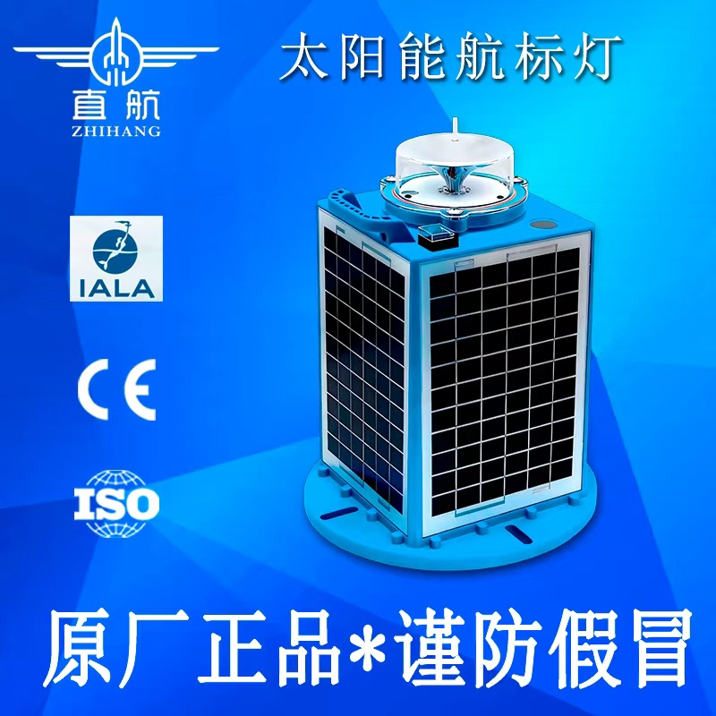 IALA免维护一体化航海灯太阳能航标灯 航道泊桥灯 GPS同步浮标灯