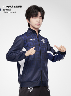 深圳DYG队服2025KPL王者荣耀官方选手外套周边主场现货昂恩电竞
