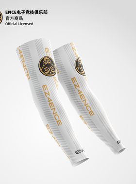 昂恩电竞 ENCE电竞游戏冰袖北欧CSGO太阳神同款中国正品Major
