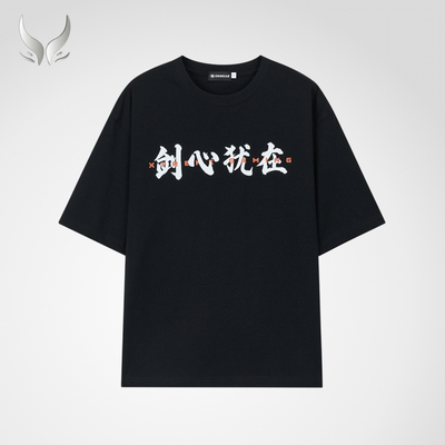 XG战队剑心犹在主题T恤Ame同款