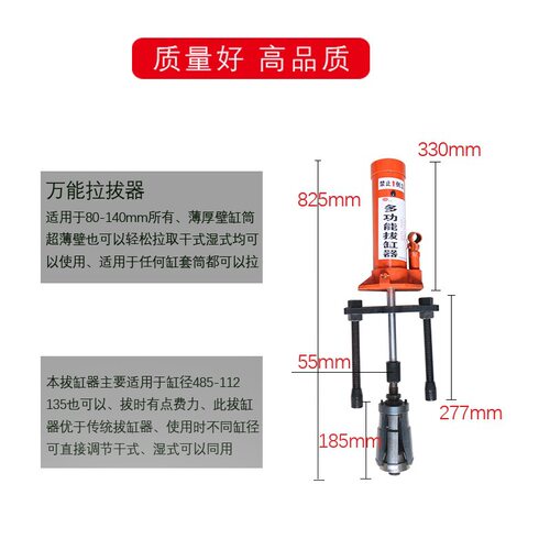 缸套拔出器拉缸套工具万用拔缸器缸筒拔出器汽修液压多用拉缸器u.