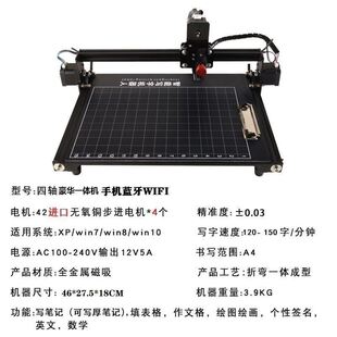 写字机器人全自动智能打字机仿手写抄写教案笔记书填表格备课神器