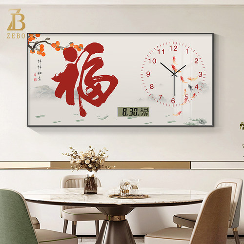 新中式餐厅挂画福字万年历电子挂钟电表箱装饰画配电箱遮挡带钟表