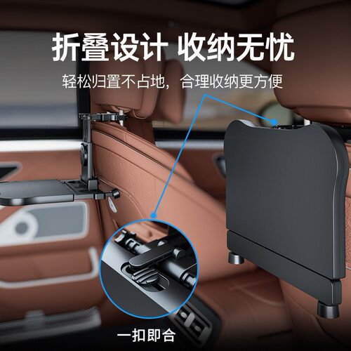 汽车载小桌板后排座折叠餐桌子车
