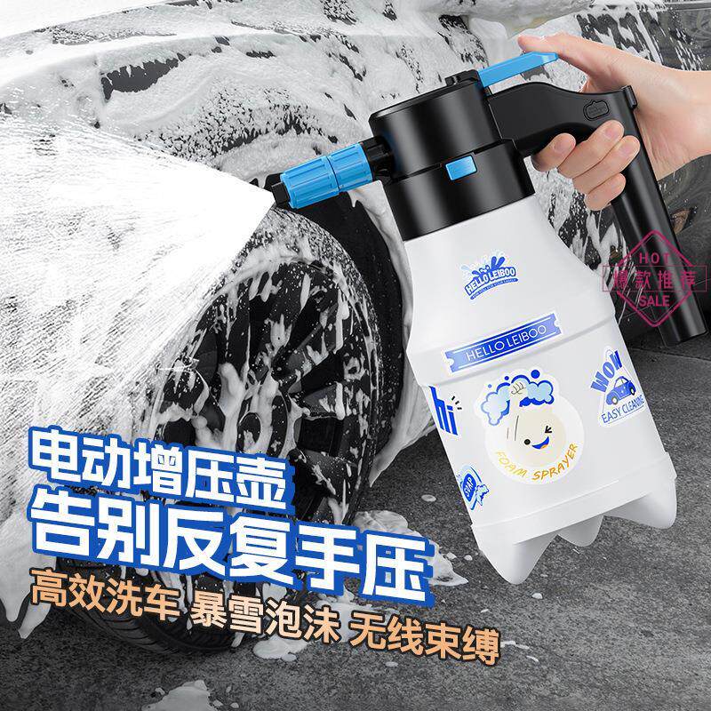 洗车泡沫喷壶手动气压式喷雾器车家两用增压浇花高压洒水电动增压