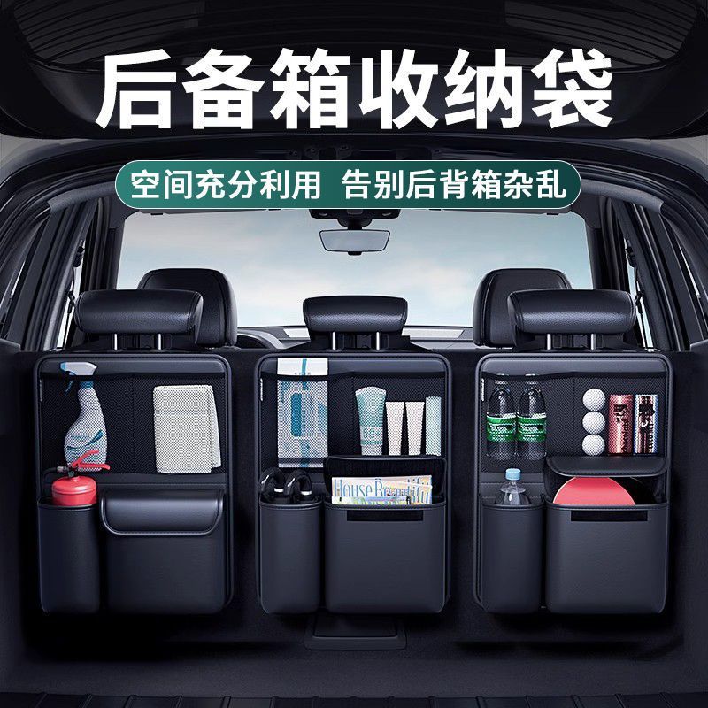 汽车后备箱收纳袋越野车座椅后背置物架车载用品多功能悬挂储物袋