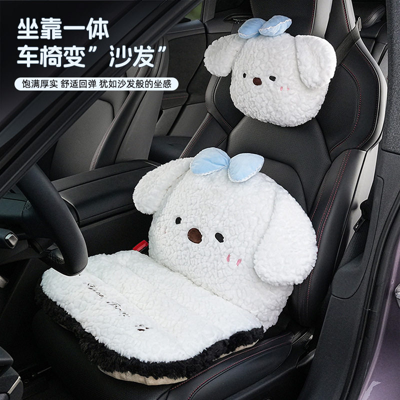 卡通小狗汽车连体坐垫冬季毛绒加厚车载座垫可爱车载腰靠一体坐垫,汽车用品/电子/清洗/改装,通用座套/座垫,淘宝优惠券,粉丝福利购,淘宝优惠卷