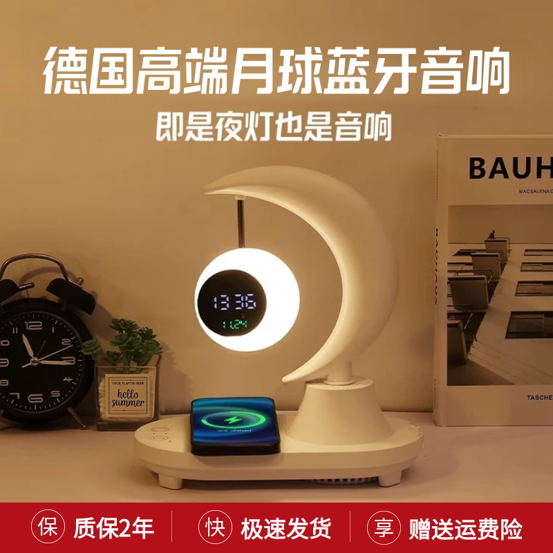 德国高端小夜灯蓝牙音响礼物新款