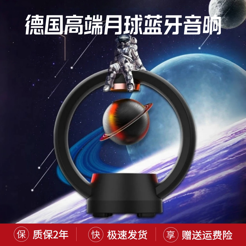 德国柏林之声磁悬浮蓝牙音箱摆件