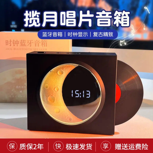 德国高端揽月时钟蓝牙音箱高音质