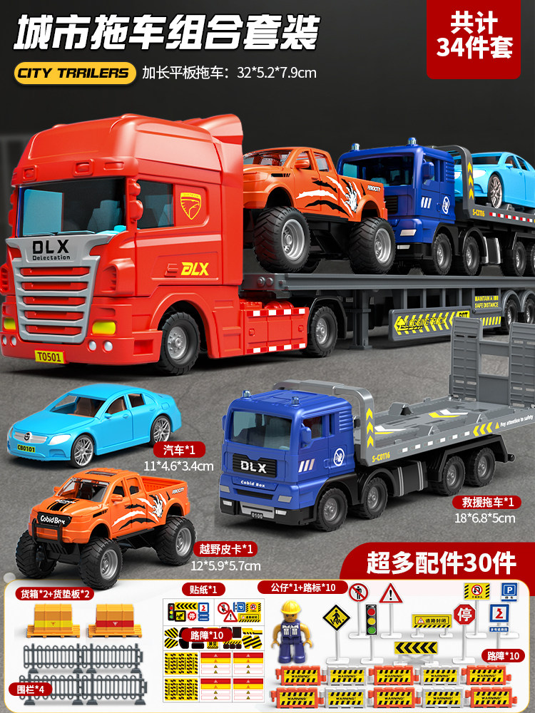 어린이 장난감 자동차 소년 탱크 굴삭기 수송기 세트 시뮬레이션 평판 트레일러 엔지니어링 차량 자동차 모델