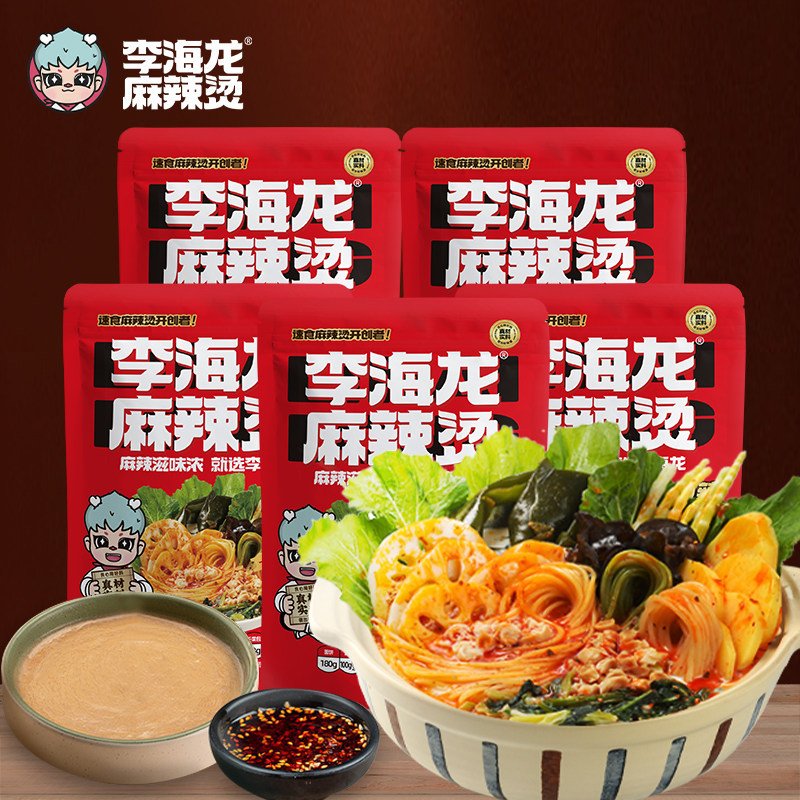 李海龙旗舰店东北麻辣烫网红爆款李海龙麻辣烫待煮速袋装食品5包