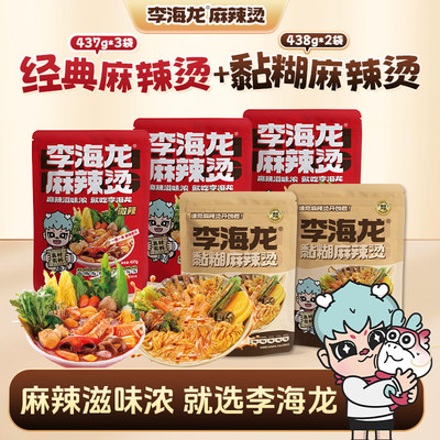 李海龙麻辣烫正宗东北老式黏糊麻辣烫速食夜宵面食麻酱麻辣烫待煮