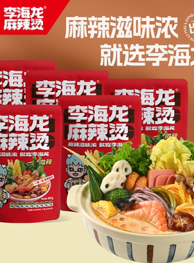 李海龙麻辣烫正宗东北老式麻辣烫面速食食品浓汤官网5袋装