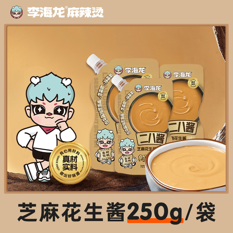 李海龙二八酱芝麻花生酱图片