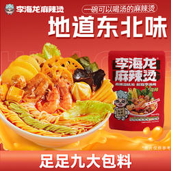 李海龙麻辣烫正宗东北老式黏糊麻辣烫面条粉方便夜宵速食食品浓汤