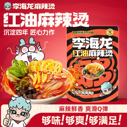 李海龙旗舰店苕粉红油麻辣烫网红爆款李海龙麻辣烫宽粉面速食食品