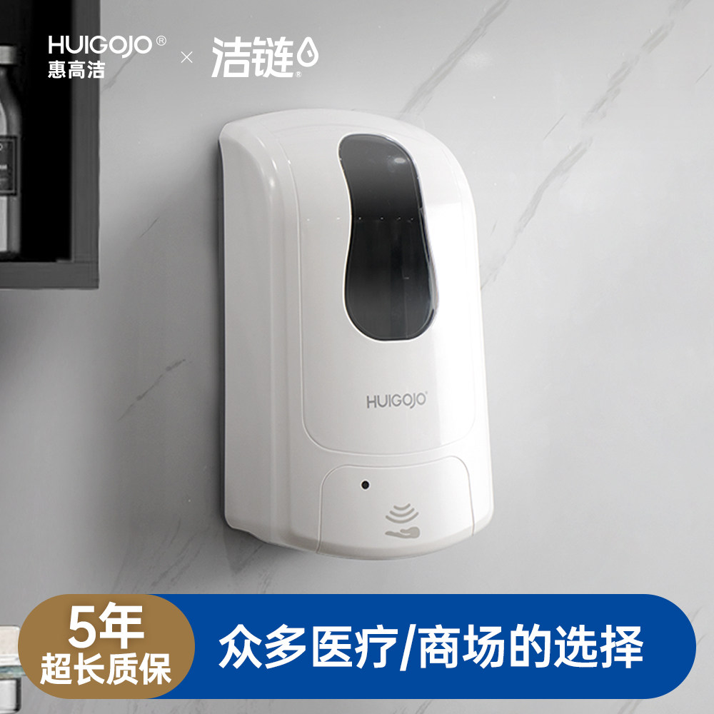 惠高洁智能手消毒器壁挂式感应皂液器喷雾式免接触免洗手机消毒机,家装主材,皂液器,淘宝优惠券,粉丝福利购,淘宝优惠卷