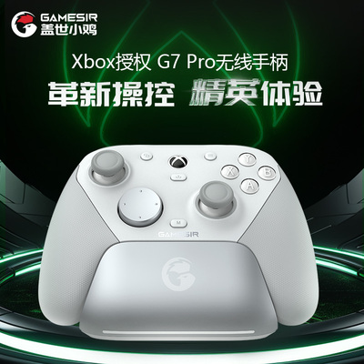 G7Pro无线游戏手柄体感双切