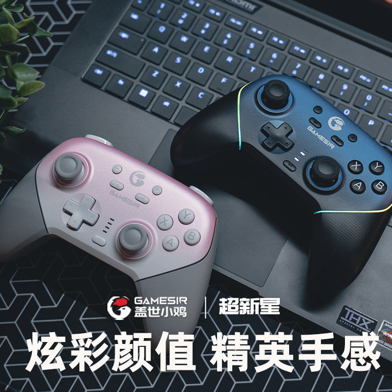 盖世小鸡超新星无线游戏手柄switch2情侣xbox智能精英手柄pc仁王3