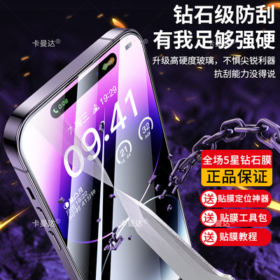 卡曼达防偷窥苹果钢化玻璃品质3c