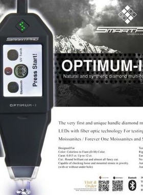 泰国SmartPro OPTIMUM-I 莫桑石 天然 培育钻石 CVD HPHT 三合一