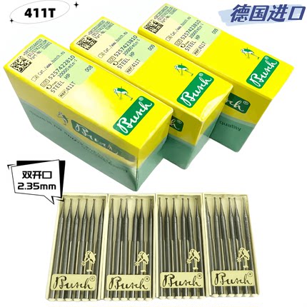 钢吸珠德国啄木鸟钨钒钢2.35mm柄双开口吸珠411T钨钢吸珠首饰加工