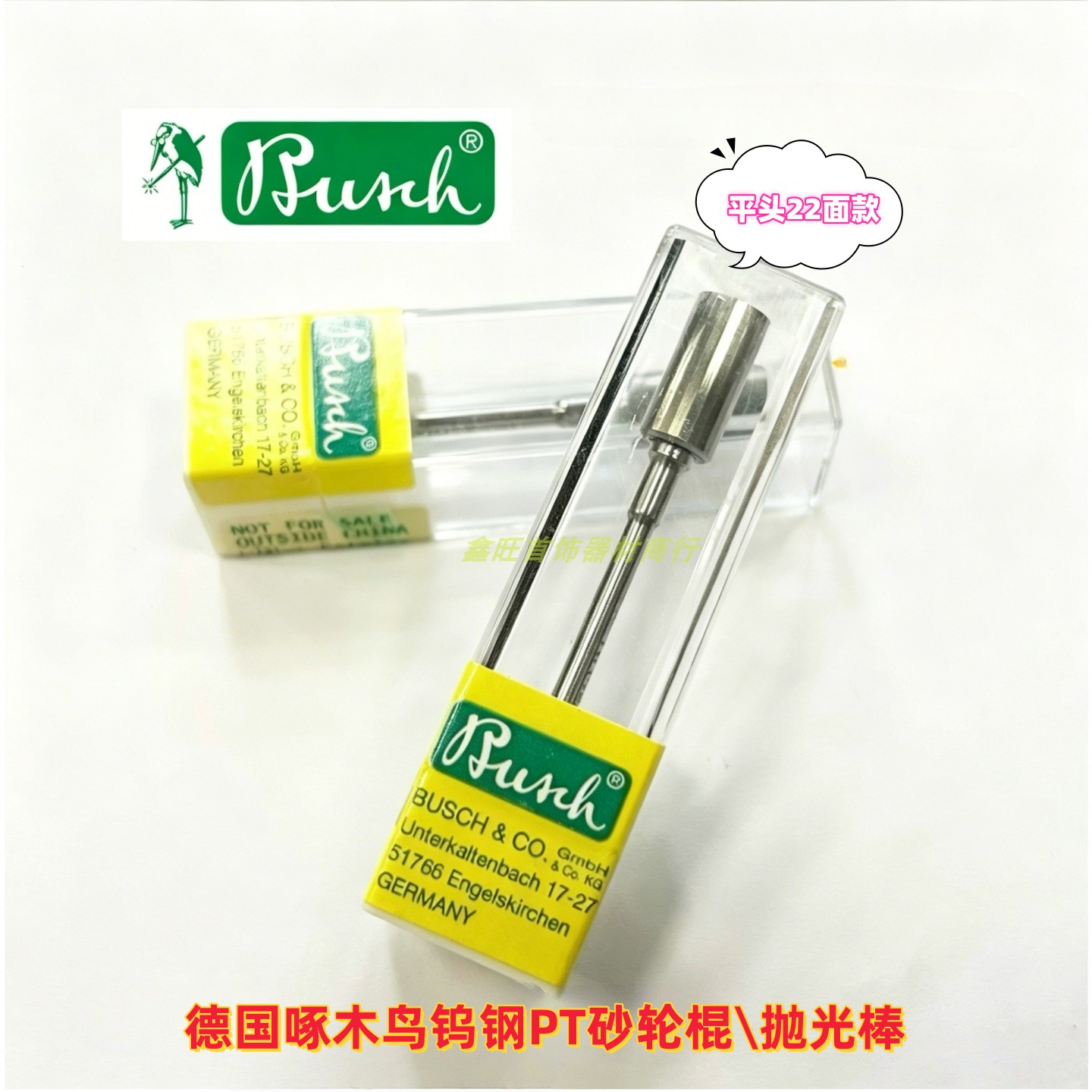 德国Brush钨钢多面抛光砂轮棍