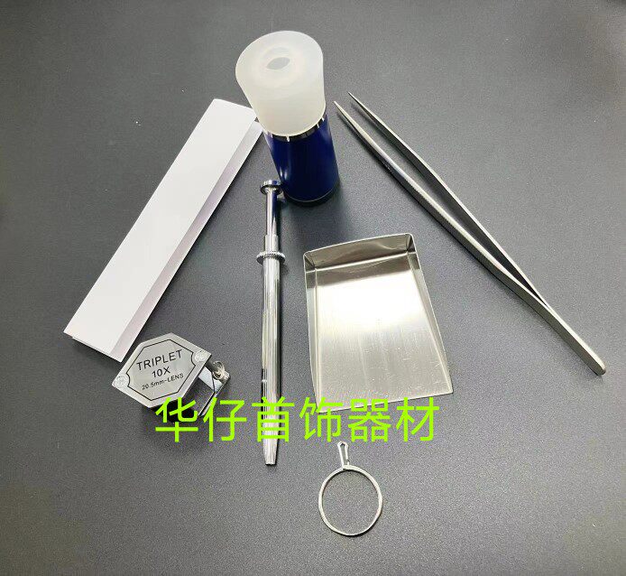 便携式珠宝鉴定工具包套装 放大镜钻石切工镜镊子组合标准套装