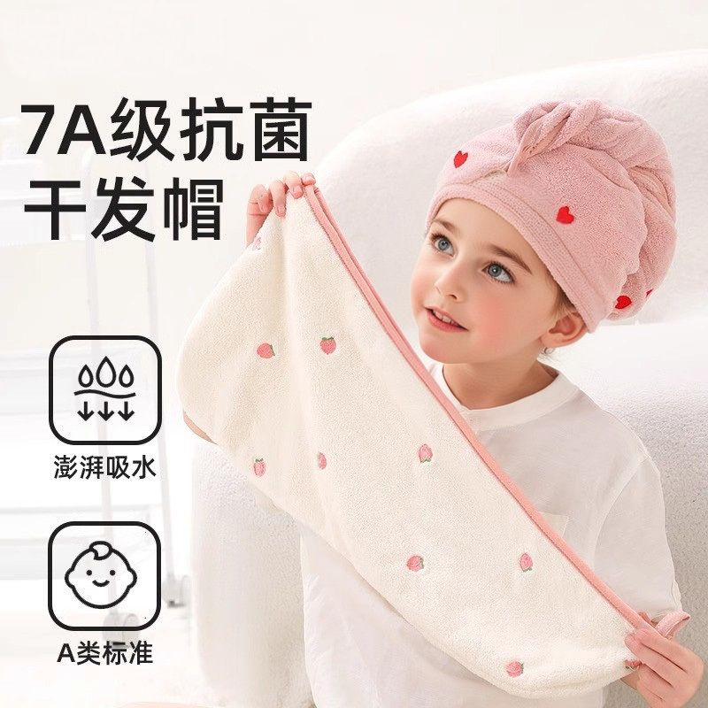 儿童干发帽刺绣女童宝宝