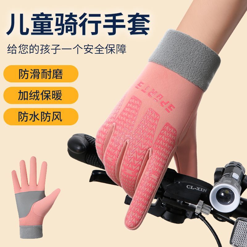 冬季儿童骑行手套加绒保