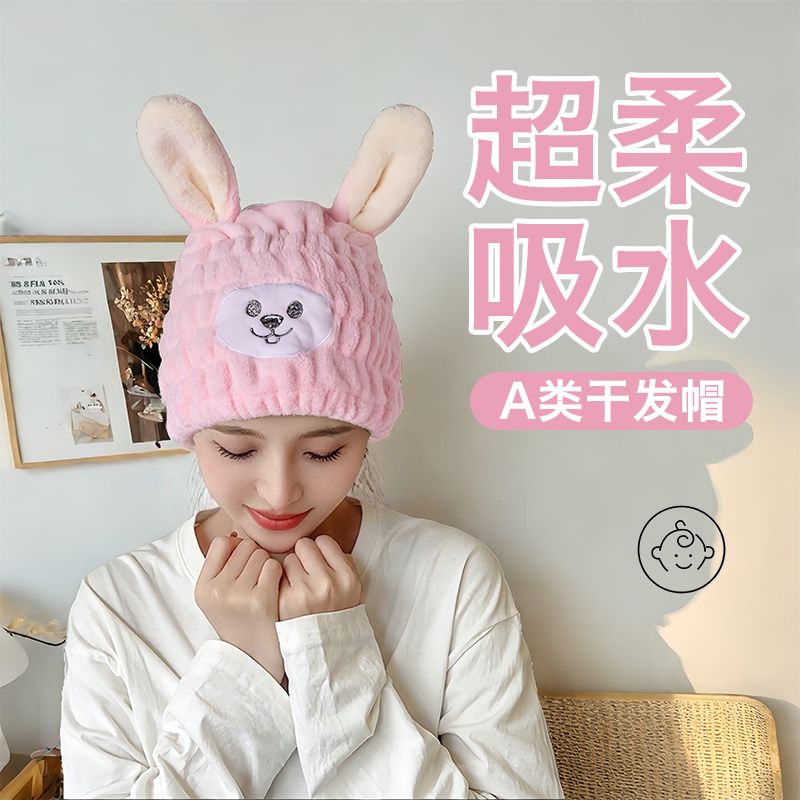 兔耳超强珊瑚可爱卡通吸